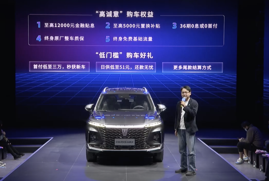 荣威RX5 MAX正式上市 售12.98万起，全系五款车型哪款更划算?