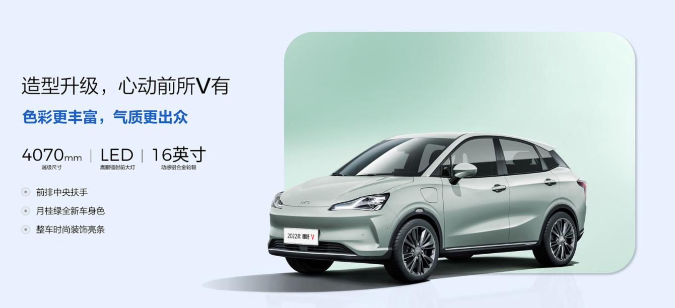 哪吒新能源V.潮年轻人的潮玩智能车