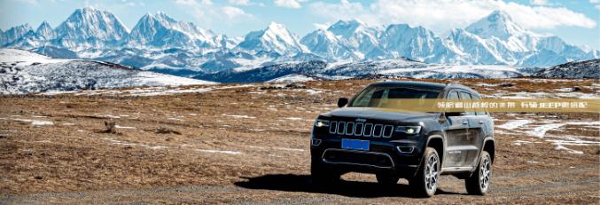 开着JEEP家的大切诺基 追着雪山