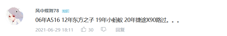 奇瑞的尴尬：网上粉丝众多 好评如潮 ，销量却一直起不来？