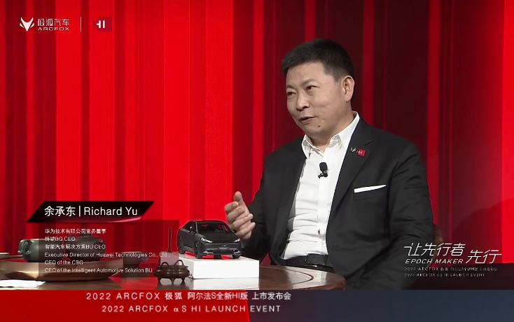 再放狠话！余承东称华为智能驾驶系统世界第一，奔驰宝马都在用？
