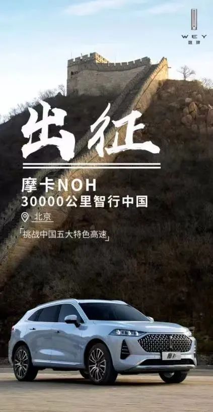 摩卡NOH碾压特斯拉EAP，到底有多强？