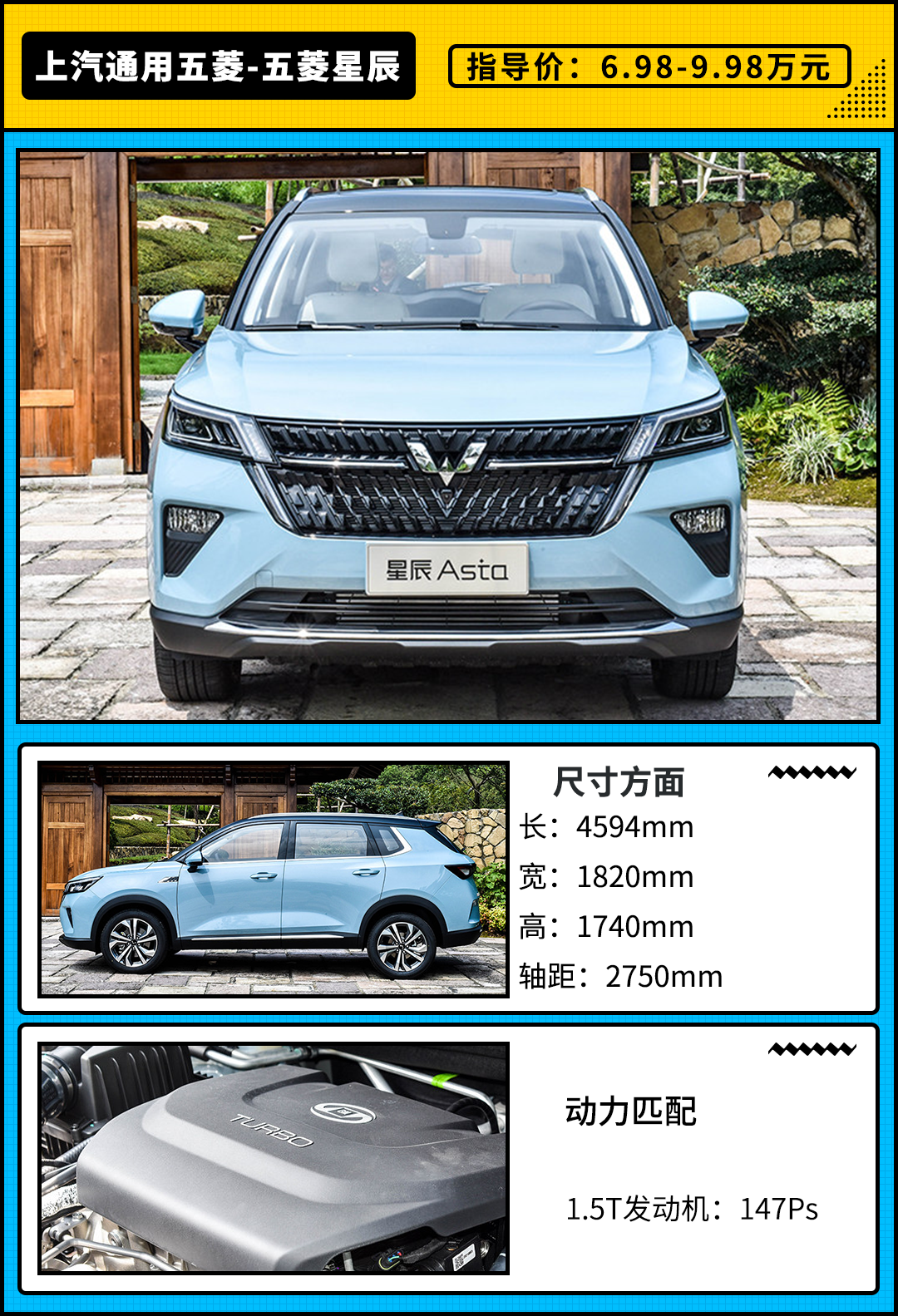 五菱星辰正式上市！售价6.98万元起 2750mm越级轴距