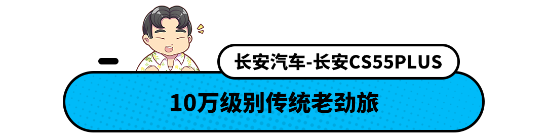 10万以内的suv排行榜详解（10万级里最畅销的四款SUV推荐）