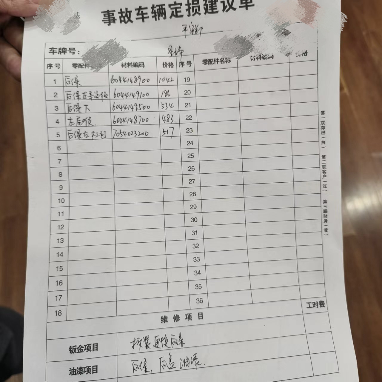 23款吉利星瑞只此青绿2.0T八个月