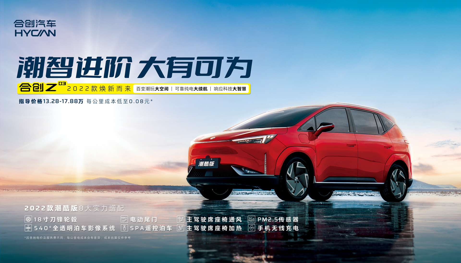 免费开三年，原价换新车