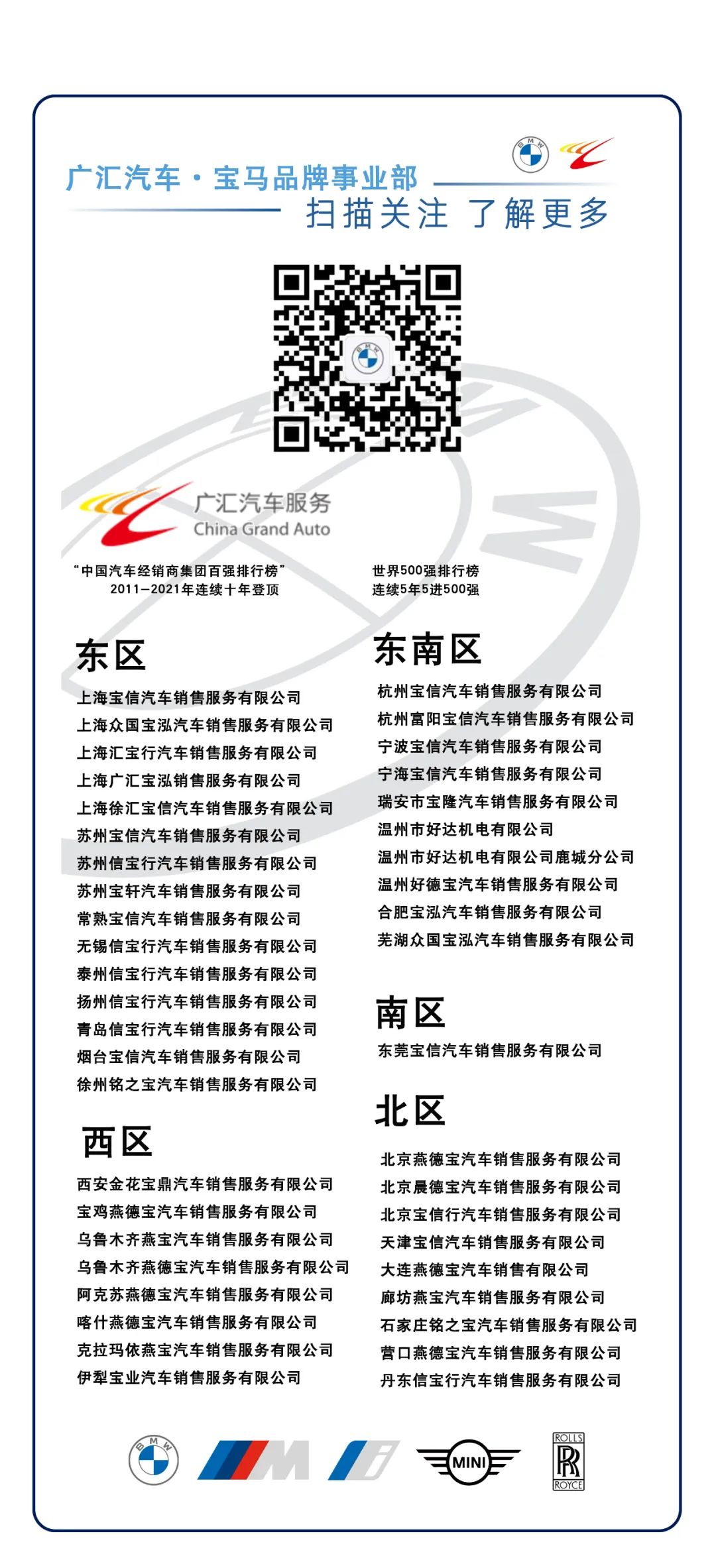 盛夏光年，展厅促销