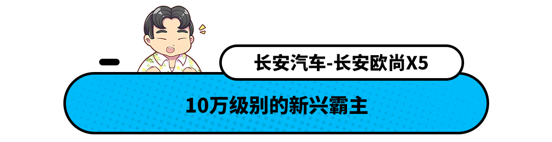 0万以内的suv排行榜详解，10万级里最畅销的四款SUV推荐？"