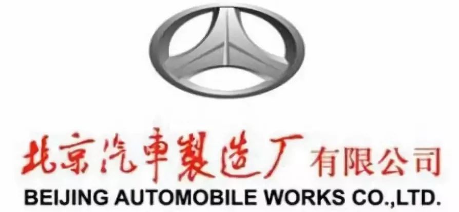 北汽携手克莱斯勒，共启汽车智造新篇章