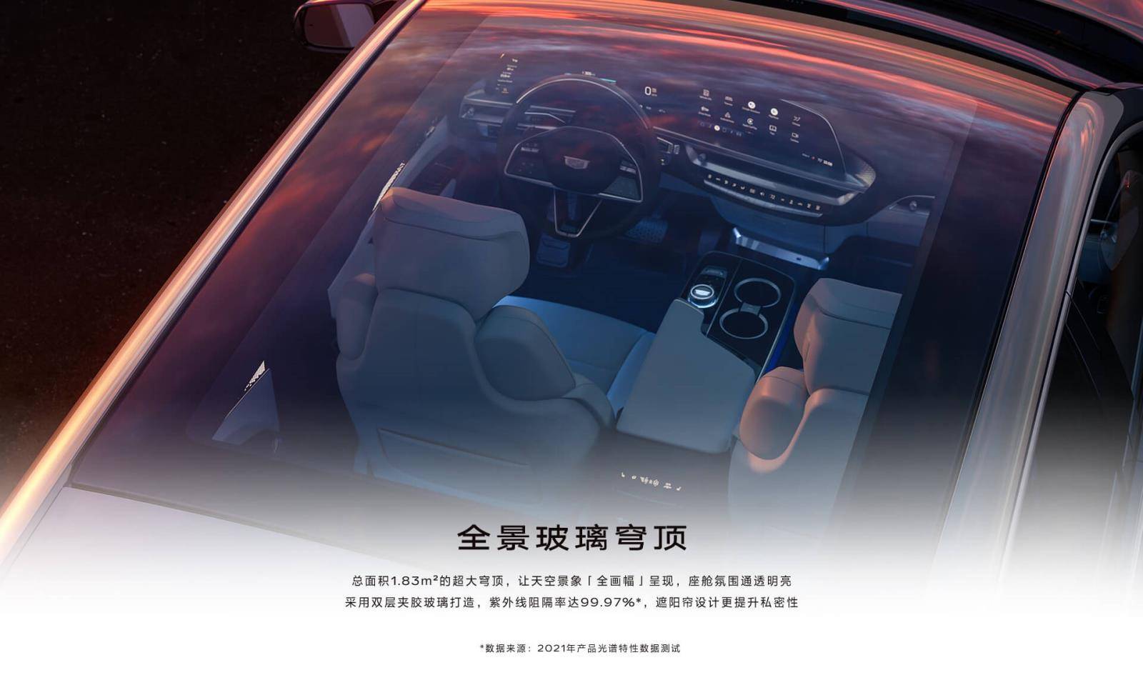 凯迪拉克LYRIQ锐歌开启大定，纯电豪华SUV新标杆来了！