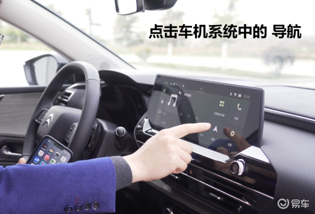 凡尔赛C5 X如何手机，车机导航同步？