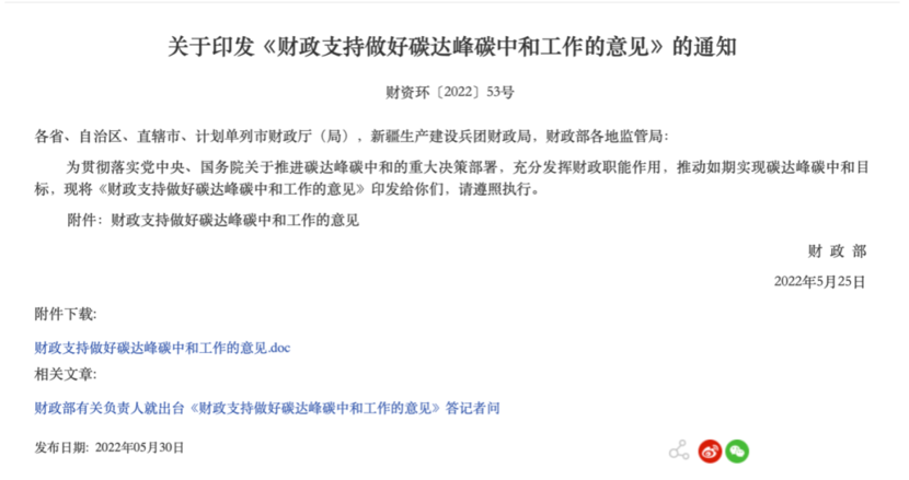 财政部明确大力支持发展新能源汽车，将对行业产生哪些影响？