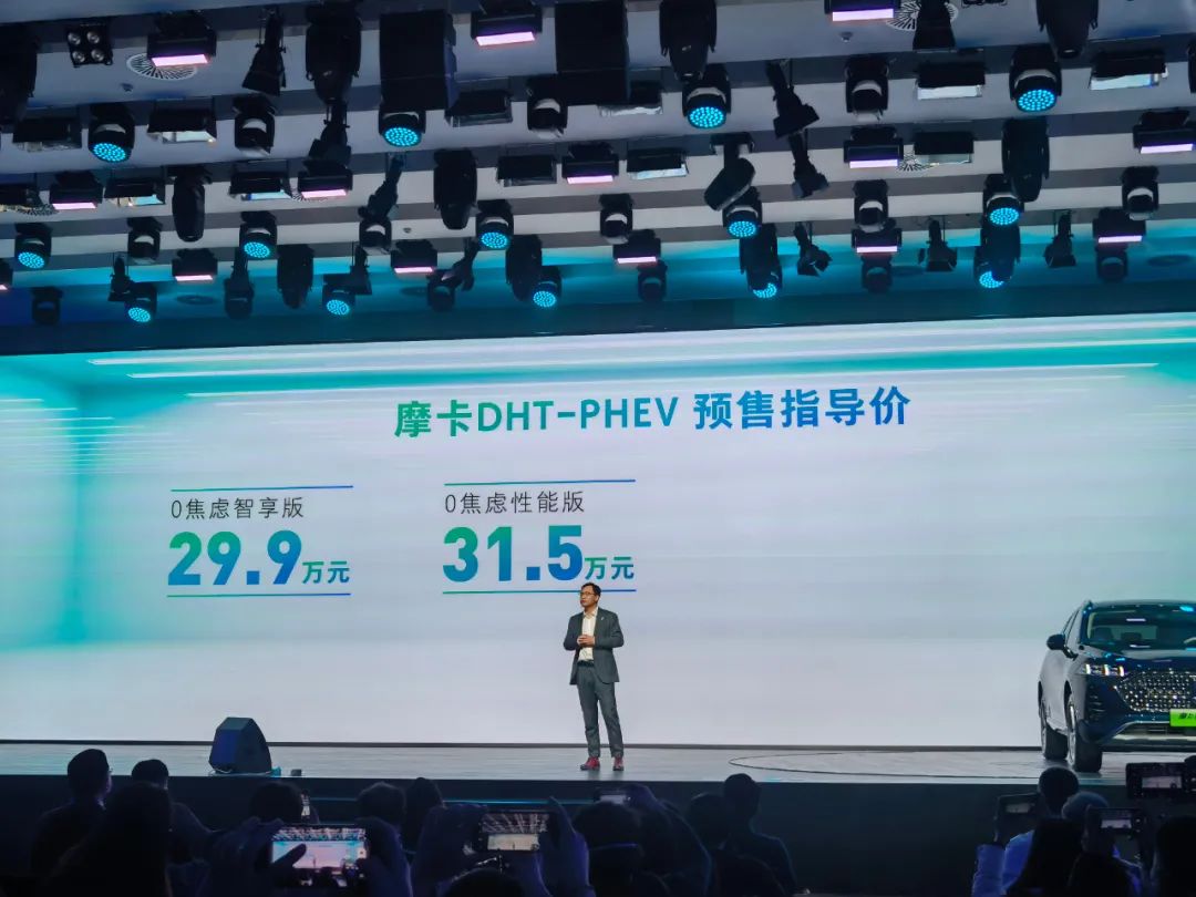 纯电续航是亮点，摩卡DHT-PHEV开启预售，29.9万元起