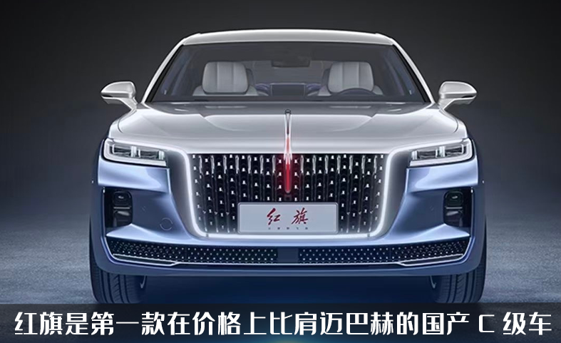 也许是最贵的国产C级车，红旗h9+定制版，最高落地超300W