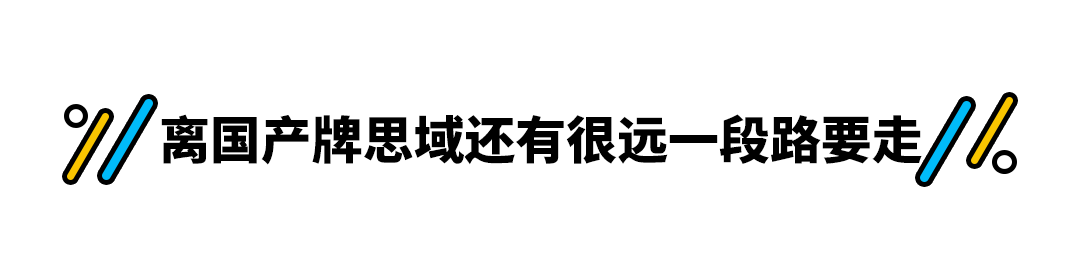 10万级最火轿车——传祺影豹 但开起来真有那么好吗？