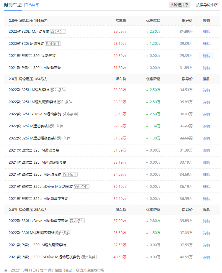 南京二手宝马3系全系热销，品质保障价格优！