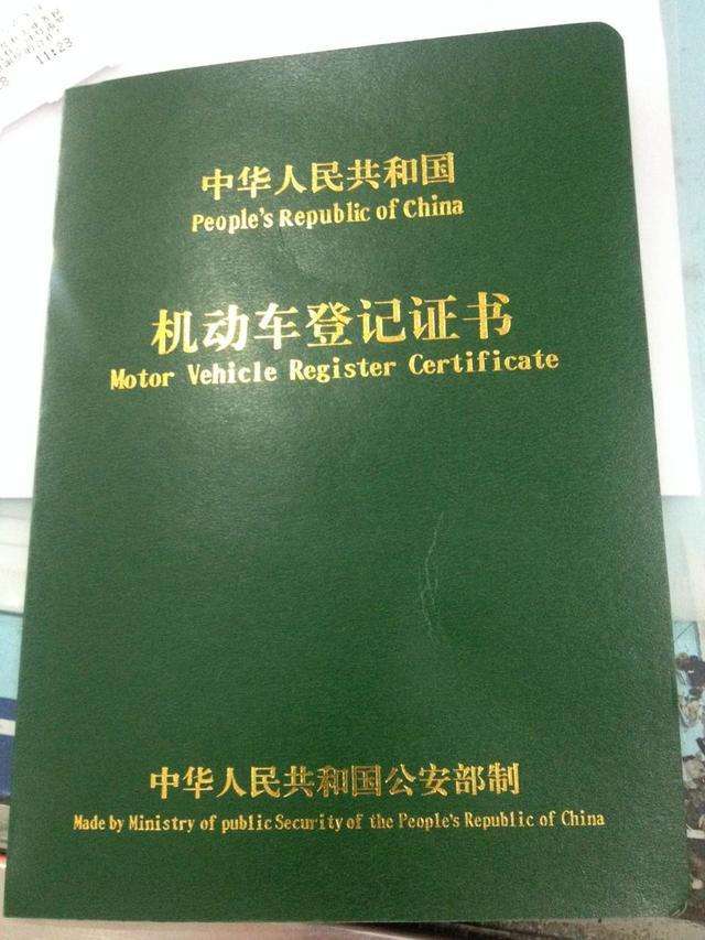 还完车贷后要怎么拿到绿本呢？
