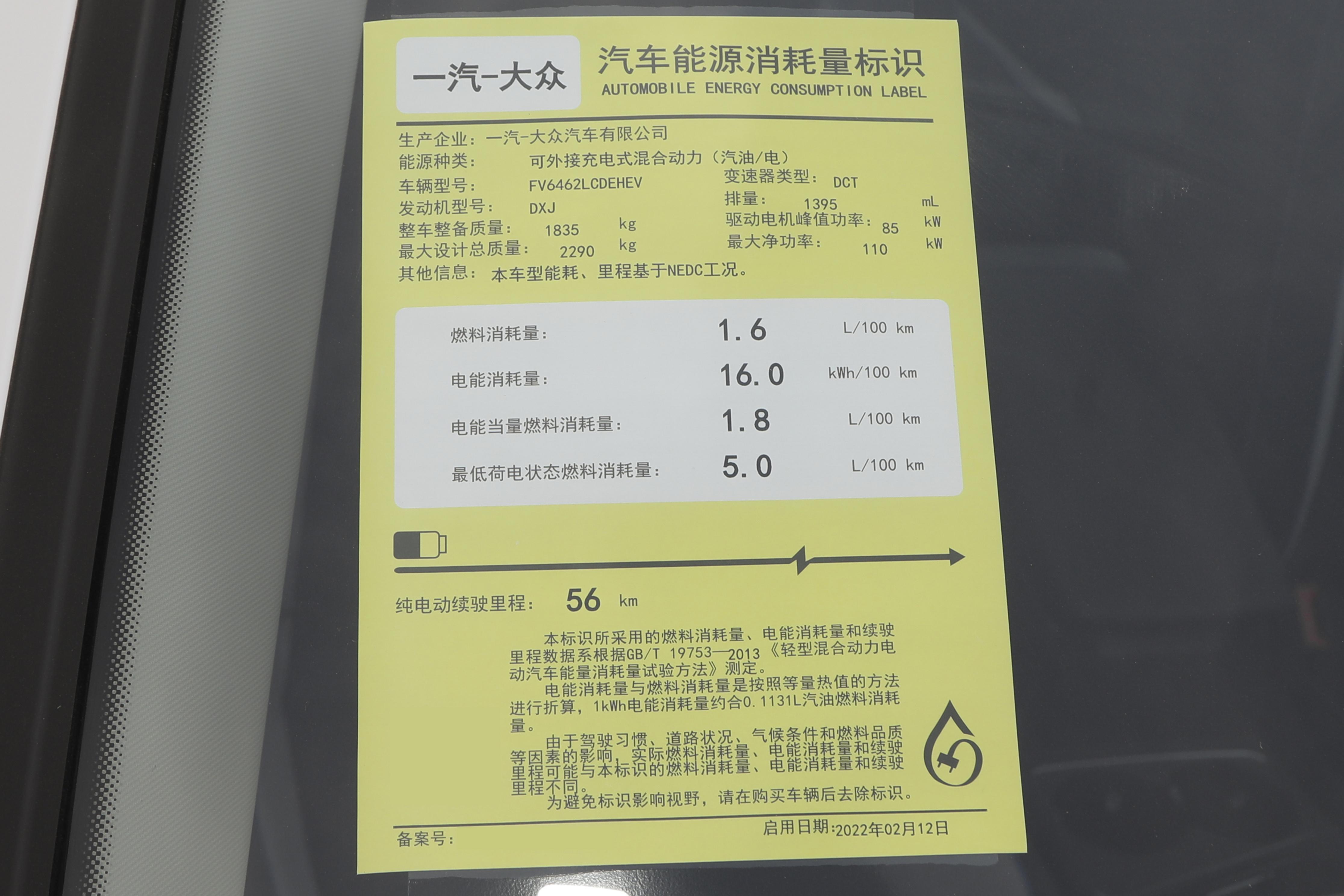 最高优惠6万，首付5万多买1.4T+6DCT的顶配版大众探岳GTE怎么样？