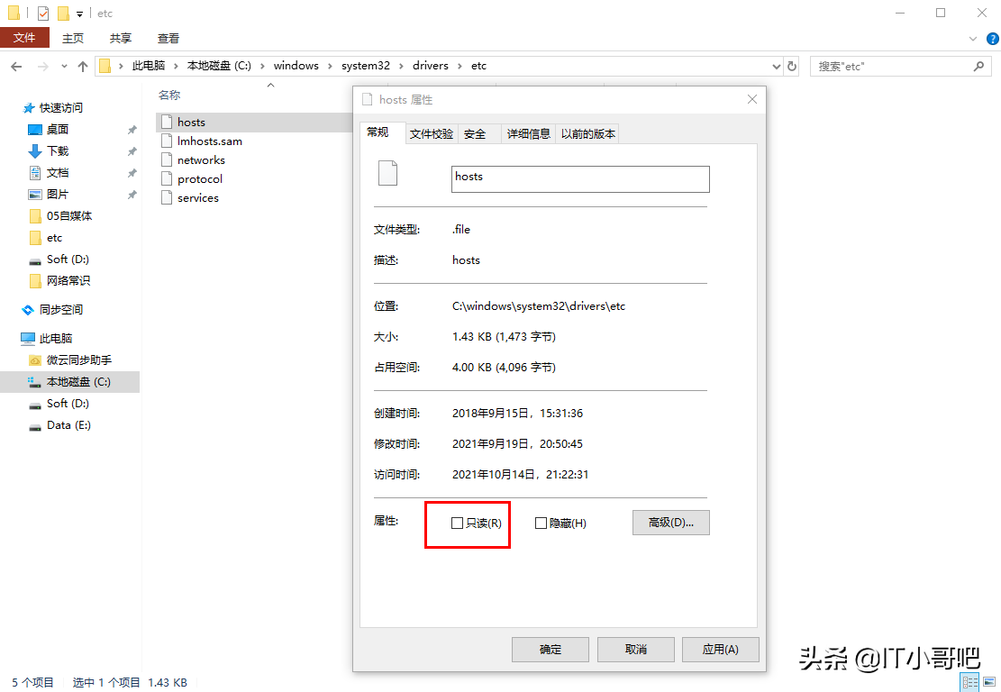 深度讲解，QQ能上网，网页打不开