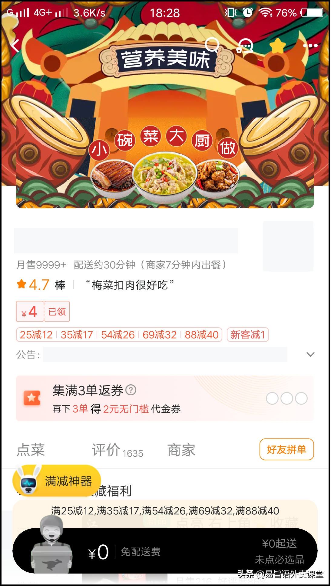 收藏｜外卖平台的海报、店招、LOGO、商品主图尺寸制作标准