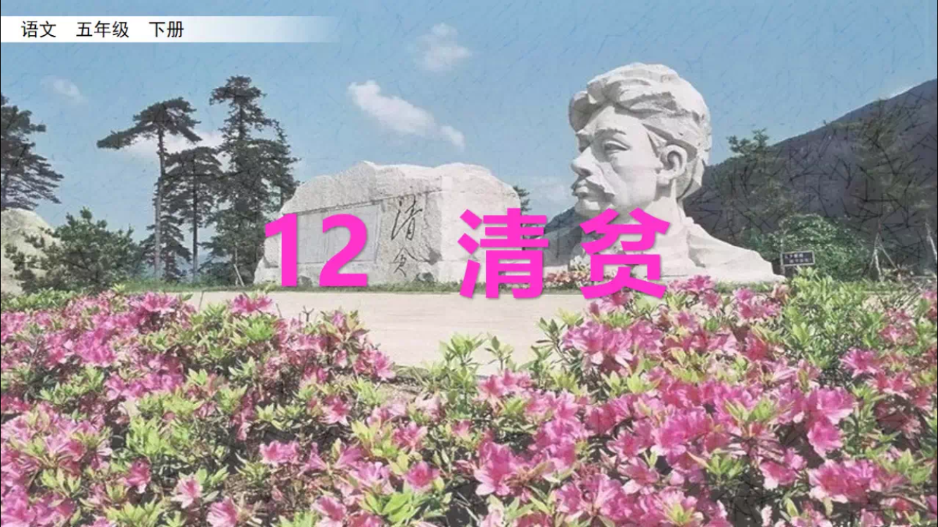 承上启下的句子叫过渡句（统编版五年级下册）
