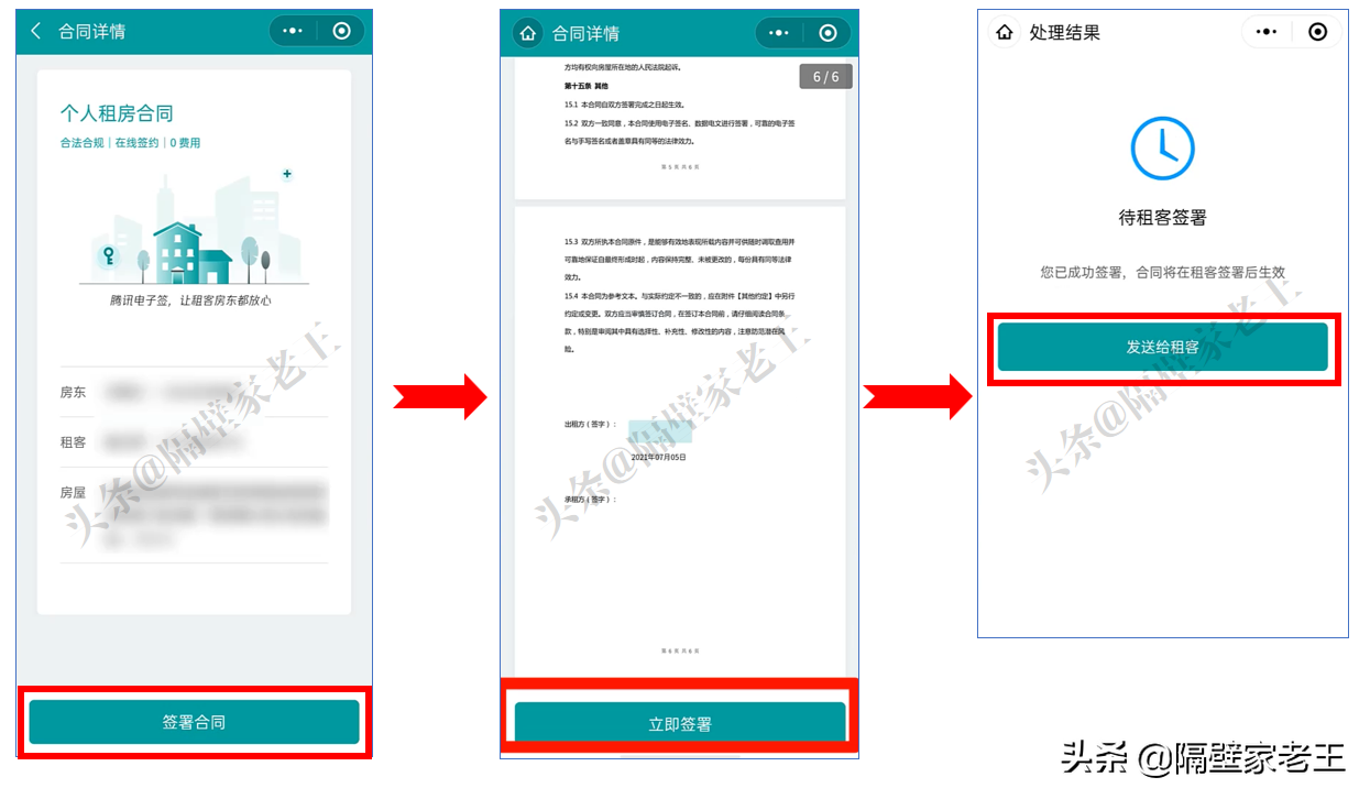 微信新增电子签功能，具备法律效力，专治老赖