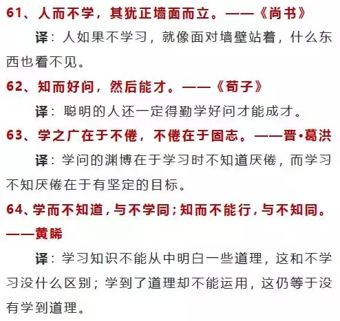 语文老师总结100句经典国学名句（可下载）