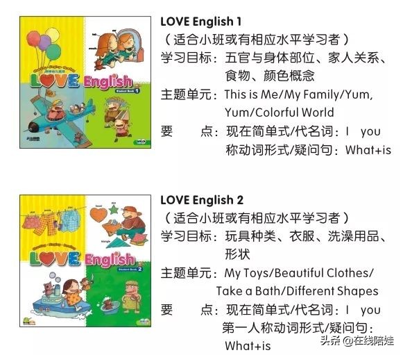 台湾知名棒棒幼儿英语LOVE English，有超强律动的幼儿园教学特色