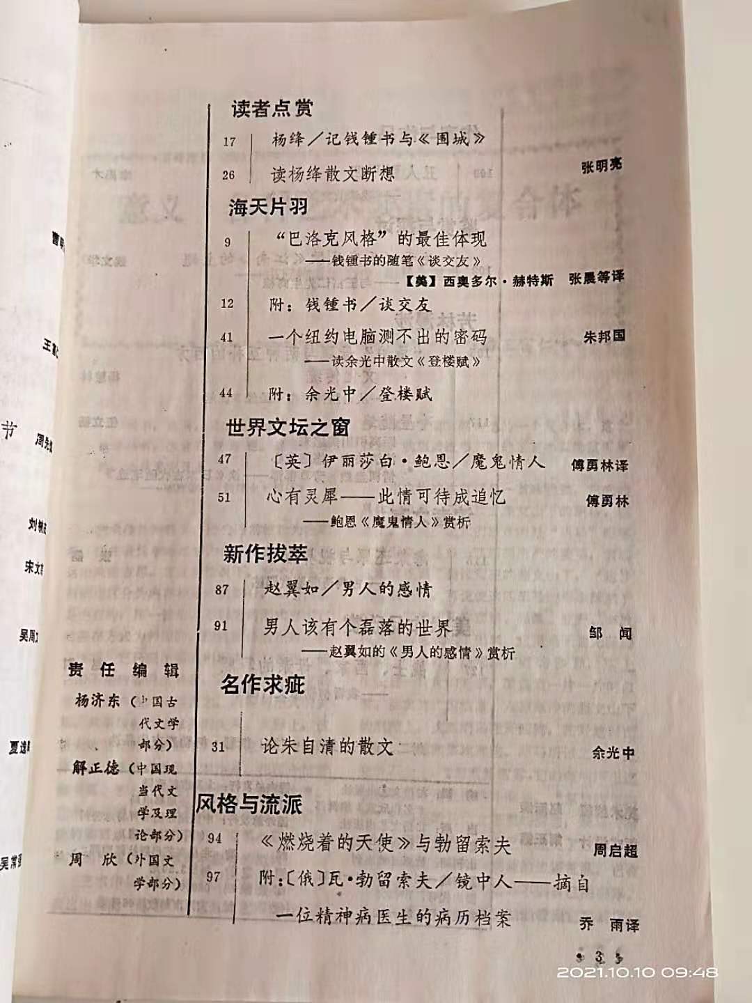 余光中批评朱自清算不上散文大师：伤感滥情，浅白累赘