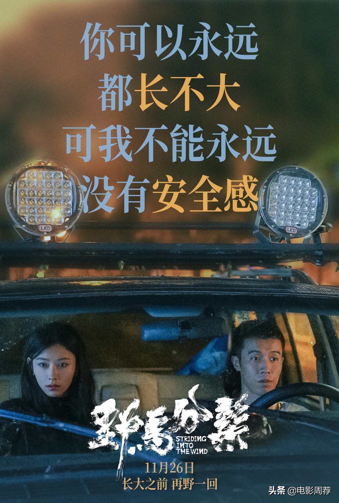 2021年年底前还有这么多电影要上映！即将上映影片盘点