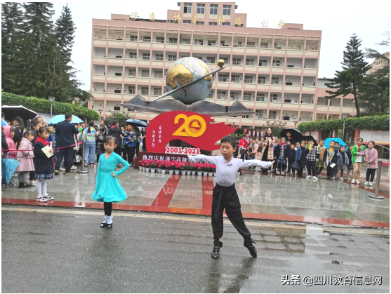 遂宁高级实验学校小学部“我参与，我快乐，我骄傲”校庆系列活动