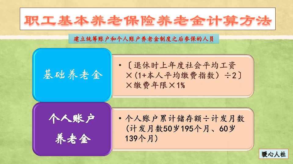 北京养老保险政策,外地户口北京养老保险政策