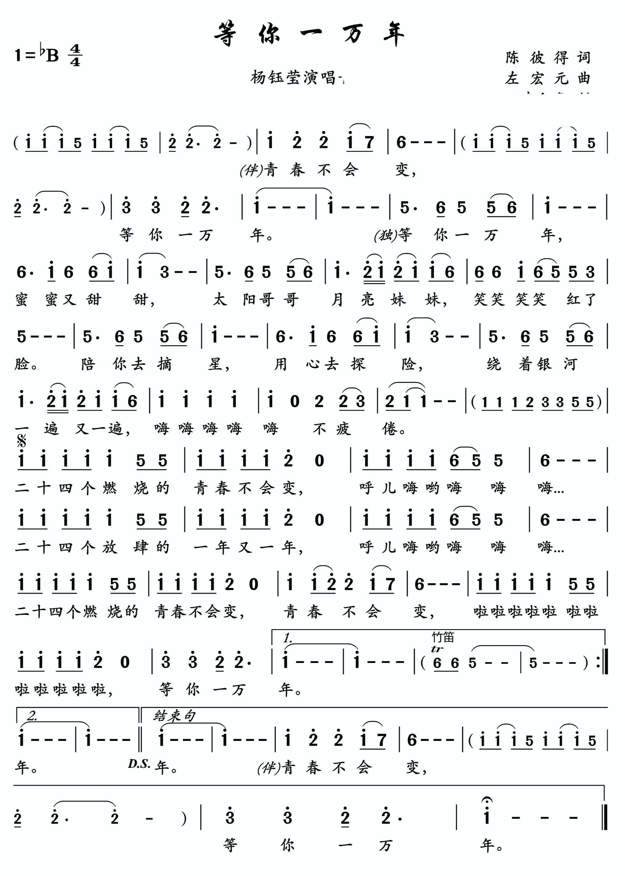 6前世今生,7情仇爱恨,8青青河边草,9山南山北走一回,10海韵,11神仙歌