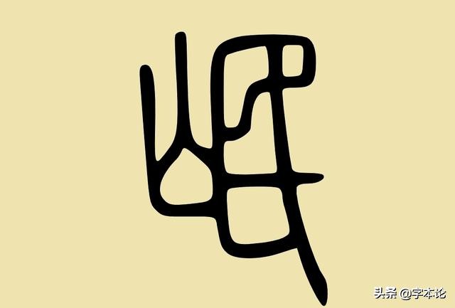 “氓”字怎么读？详解其拼音、含义及用法