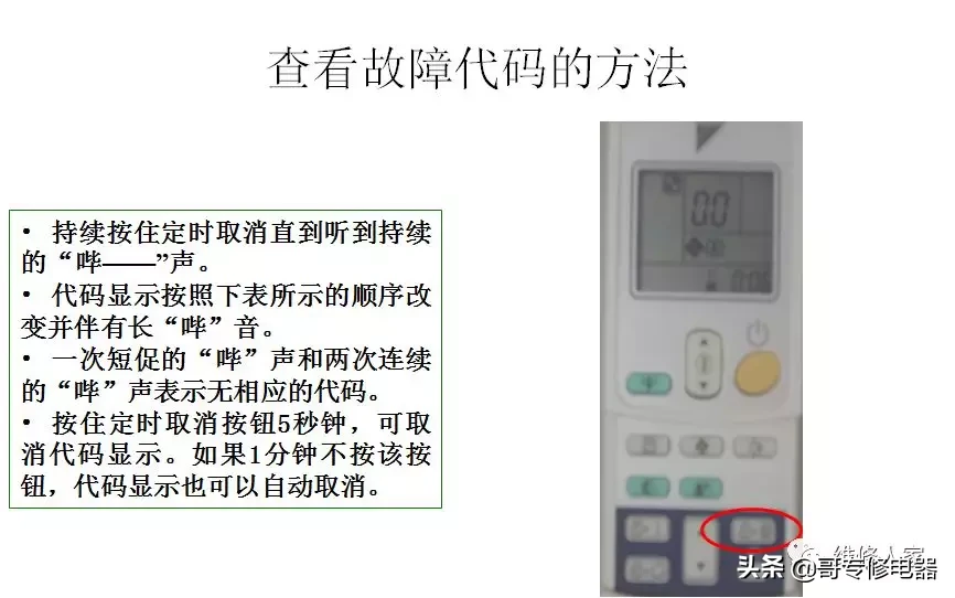 大金家用多联空调结构及接线