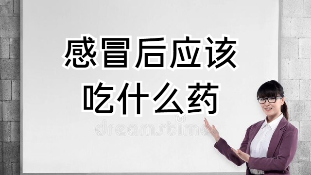治感冒，就得这么吃药，比输液更快更安全