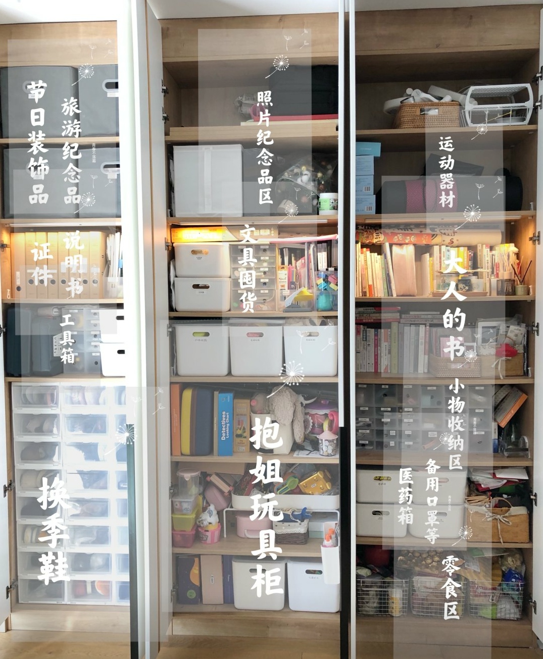 这位80后宝妈很有想法，60㎡小宅，挖掘出100㎡收纳力，优秀