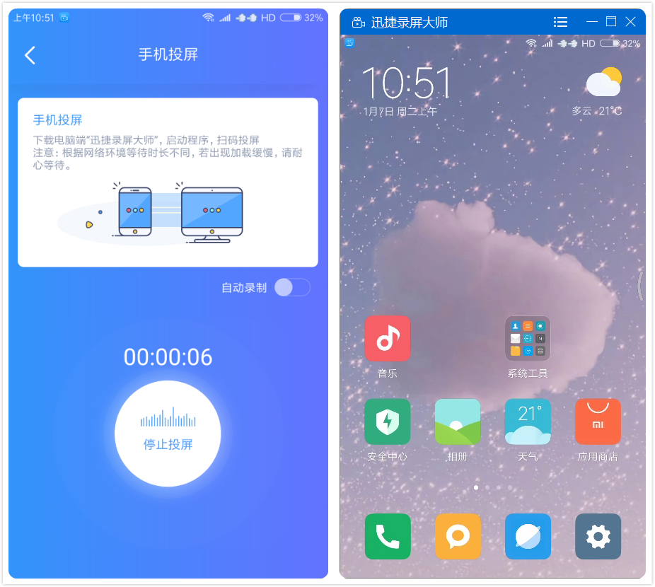 靠这3个简单的方法就能完成投屏？别惊讶，就是如此神奇兼好用