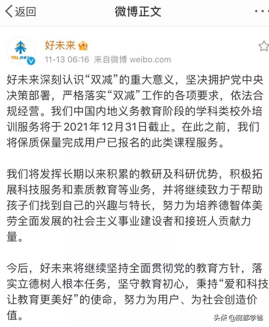 教培时代结束，下一个退场的，猿辅导还是昂立？