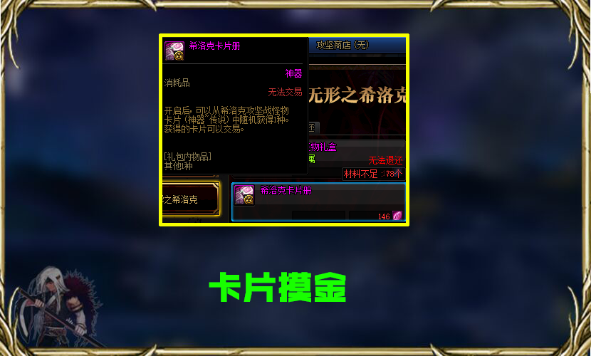 DNF：希洛克单人模式，小号别忘打，摸金成功可赚上亿金币