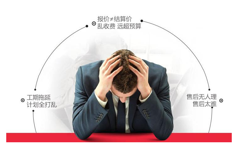 首次装修真的快崩溃了！装修公司的坑人套路太多，含泪总结5点