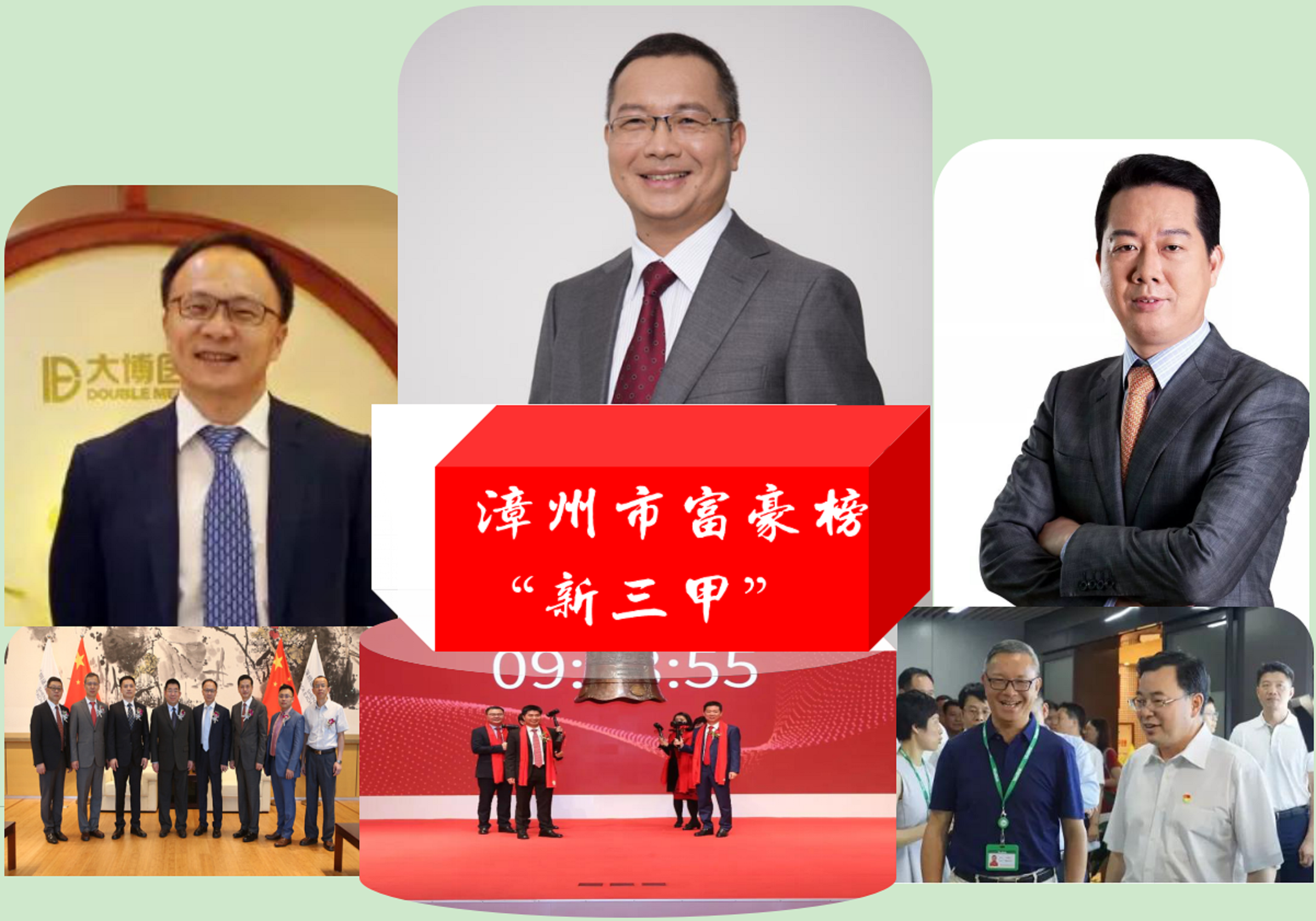 漳州市富豪榜再刷新！“新三甲”实控1110.93亿帝国，龙海人第一