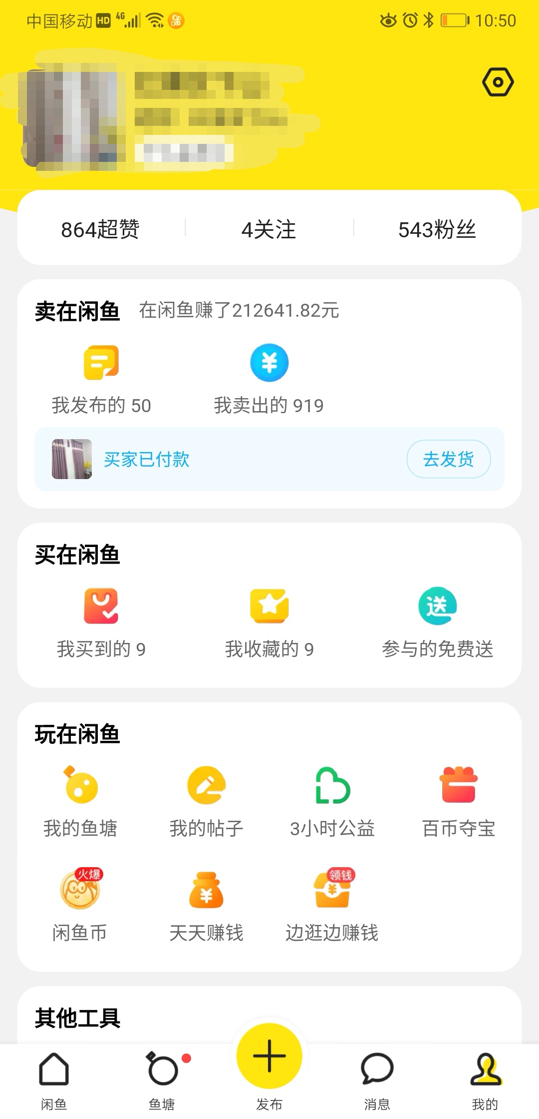 我在闲鱼赚钱月入过万。经历分享给大家