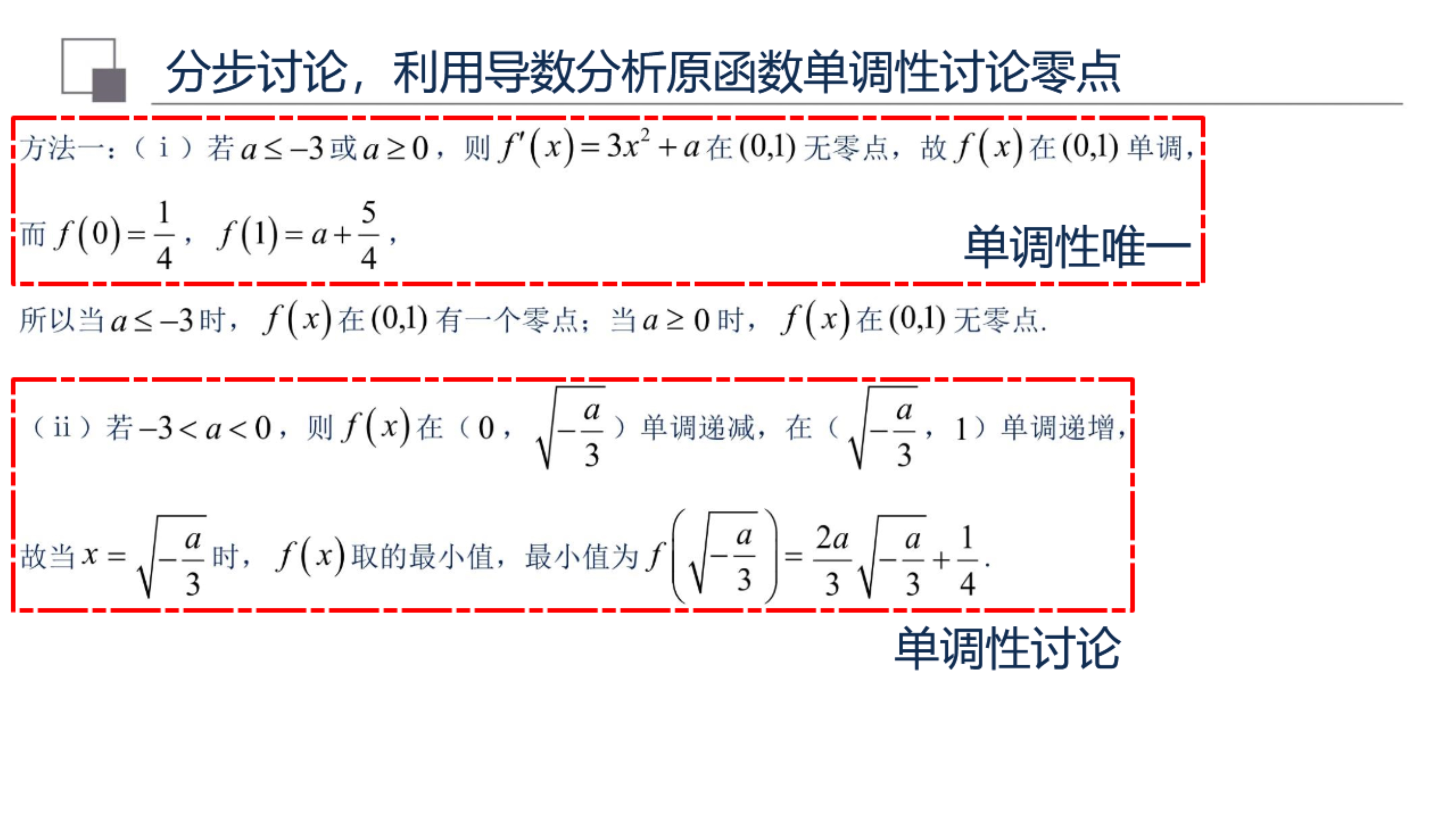 硬核面对导数大题，8道经典高考题，拆解解答思路