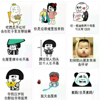 什么是代沟？大概就是你说笑尿了，你妈惊呆了