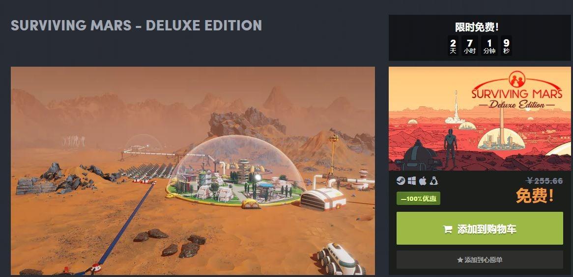 免费领取游戏《火星求生 豪华版》的 Steam 激活码,免费领取游戏《火星求生 豪华版》的 Steam 激活码，-刀鱼资源网 - 技术教程资源整合网_小刀娱乐网分享-第3张图片,第1张