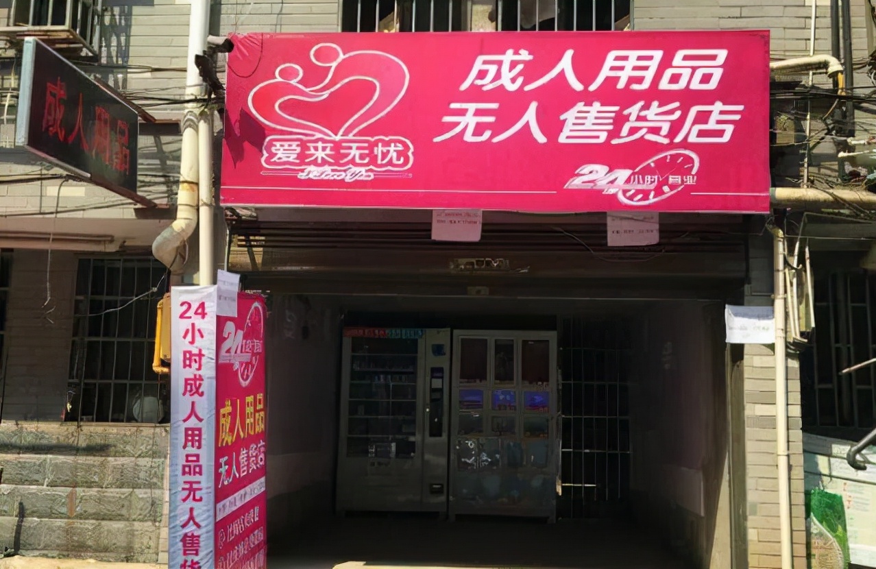 “成人用品”网上销量暴增，女性成为主要客户，这背后是何原因？