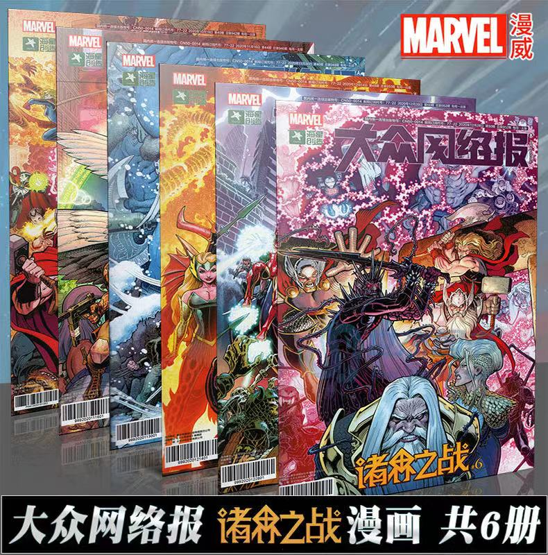 最全整理！漫威中文漫画大事件全介绍，建议收藏