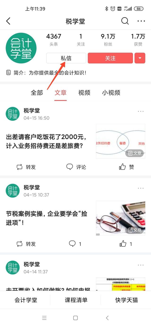 老会计口述做账技巧，从建账到出报表，手把手教你做账