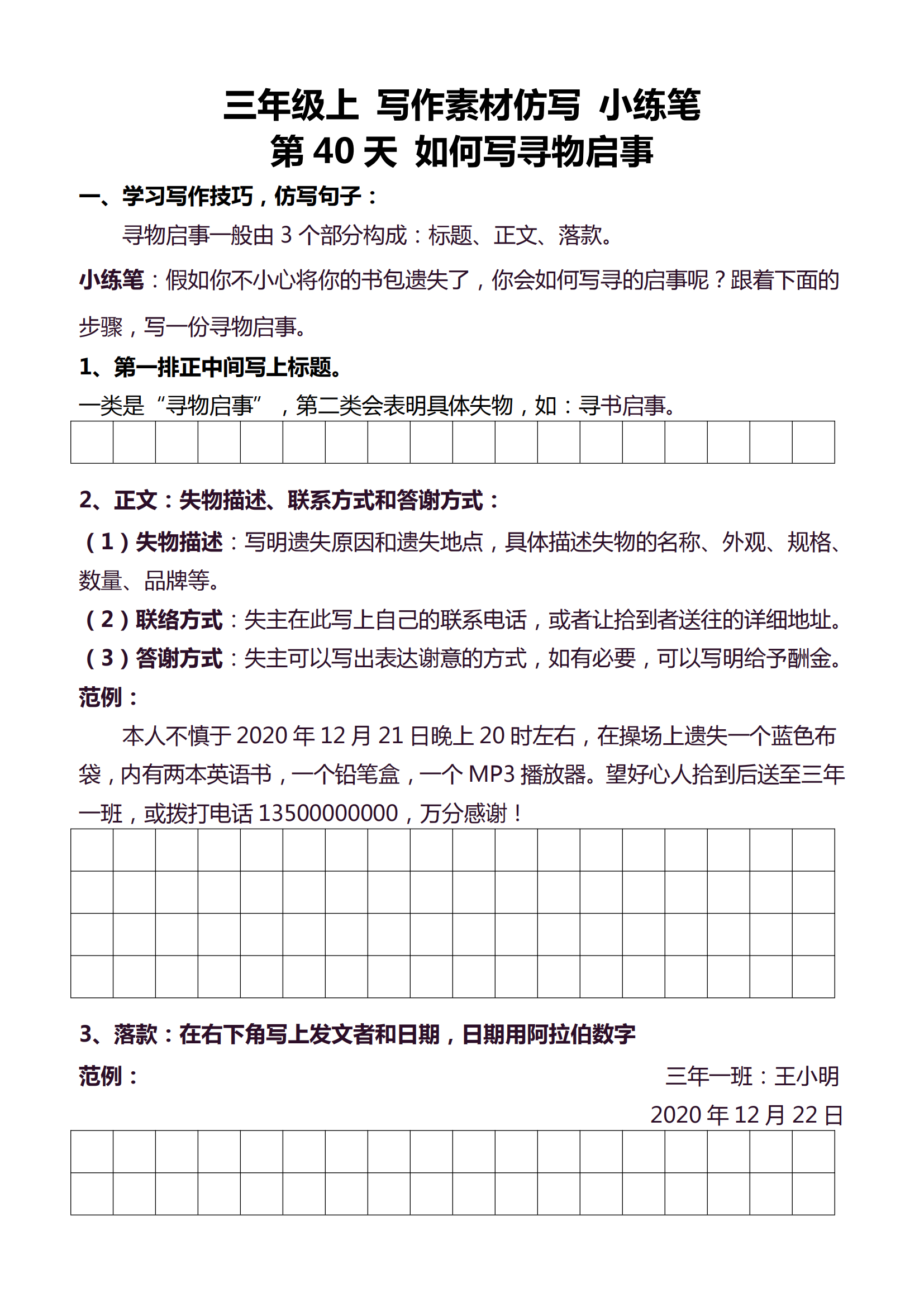 小学三年级作文题目小学三年级关于春节的作文